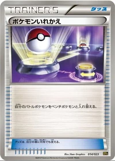 Switch #14/23 — Xerneas-EX & Yveltal-EX Super Legend Set