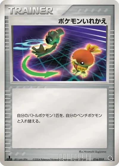 Switch #16/19 — Metagross Constructed Starter Deck