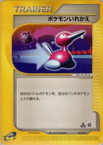 Switch #27/29 — Pokémon-e Starter Deck
