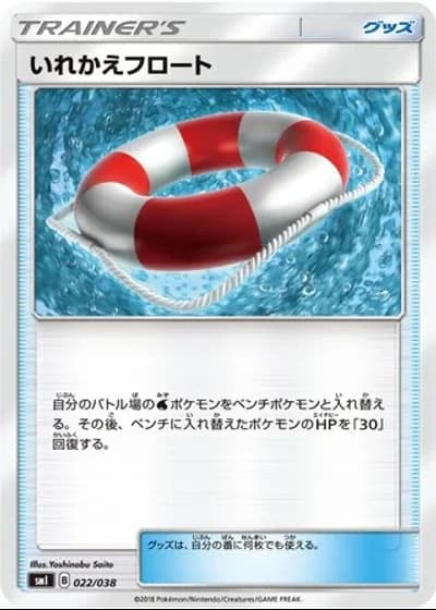 Switch Raft #22/38 — Flareon-GX, Vaporeon-GX & Jolteon-GX Starter Sets