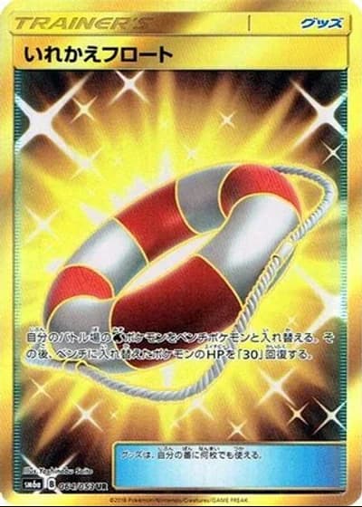 Switch Raft #64/53 — Dragon Storm