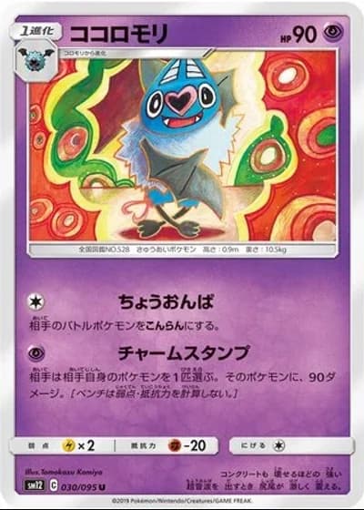 Swoobat #30/95 — Alter Genesis