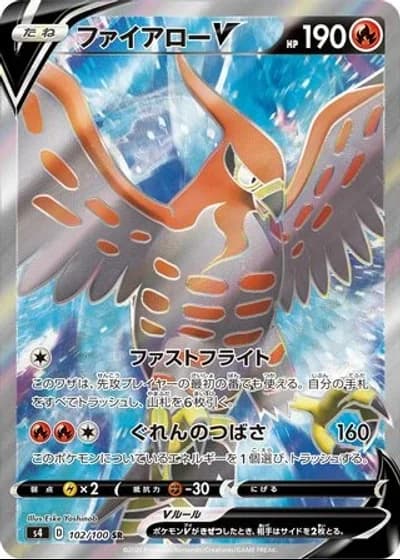 Talonflame V #102/100 — Amazing Volt Tackle