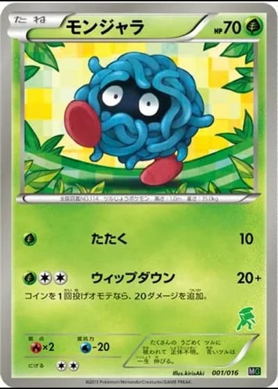 Tangela #1/16 — Mewtwo vs Genesect Deck Kit (Genesect)