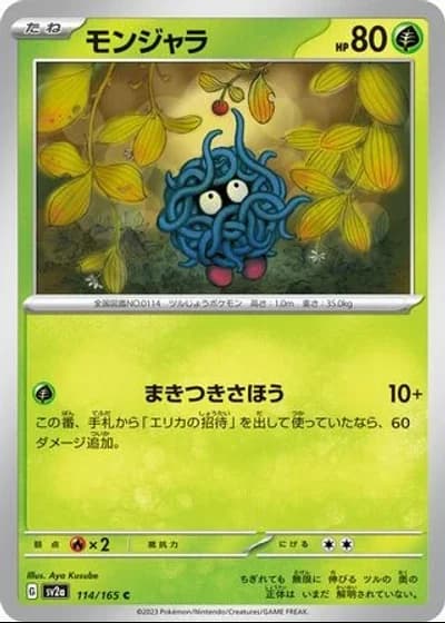 Tangela #114/165 — Pokémon Card 151
