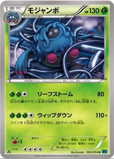 Tangrowth (1st Edition) #2/54 — Cruel Traitor (1st Edition)