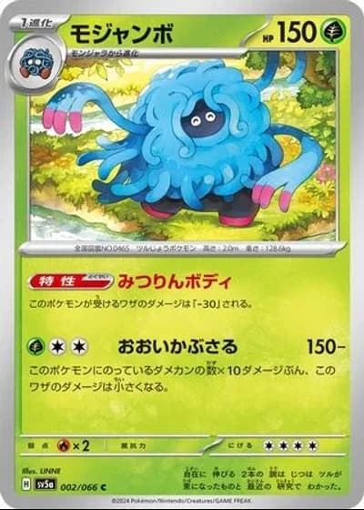 Tangrowth #2/66 — Crimson Haze