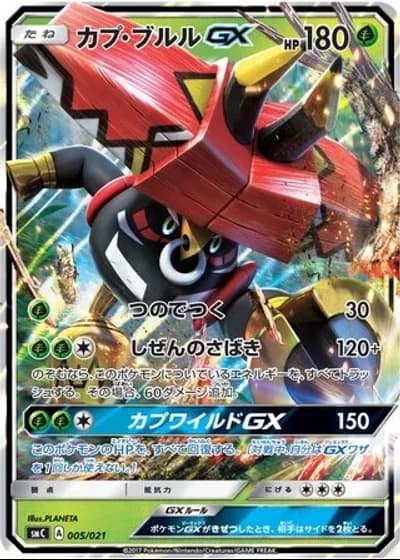 Tapu Bulu GX #5/21 — Tapu Bulu-GX Enhanced Starter Set
