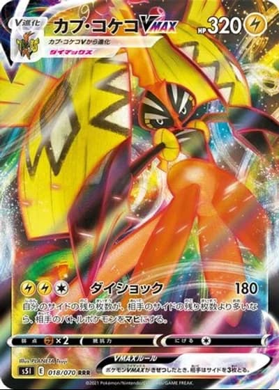 Tapu Koko VMAX #18/70 — Single Strike Master