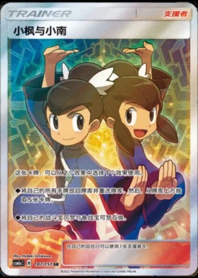 Tate & Liza #187/151 — Storming Emergence - Radiant
