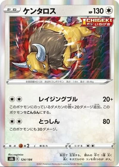 Tauros #124/184 — VMAX Climax
