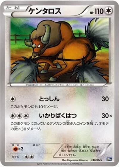 Tauros #46/72 — BREAK 20th Anniversary Starter Pack