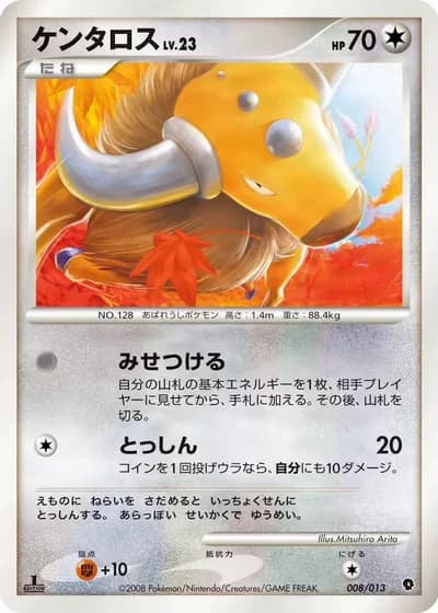 Tauros #8/13 — Entry Pack DPt (Palkia)