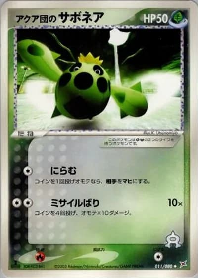 Team Aqua's Cacnea (1st Edition) #11/80 — Magma vs Aqua: Two Ambitions (1st Edition)