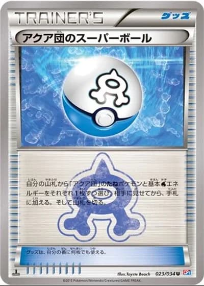 Team Aqua's Great Ball #23/34 — Magma Gang vs Aqua Gang: Double Crisis
