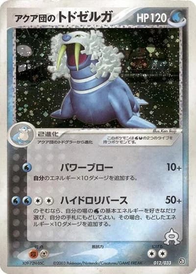 Team Aqua's Walrein #12/33 — Aqua Deck Kit