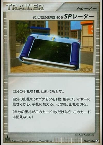 Team Galactic's Invention G-109 SP Radar #76/90 — Bonds to the End of Time