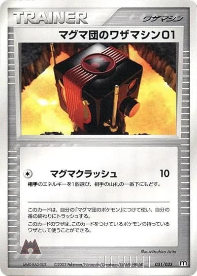 Team Magma Technical Machine 01 #31/33 — Magma Deck Kit