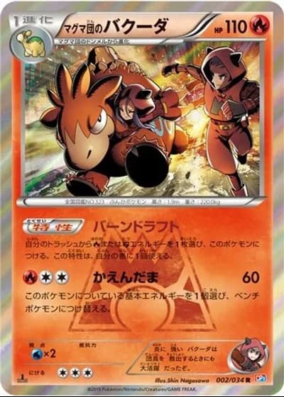 Team Magma's Camerupt #2/34 — Magma Gang vs Aqua Gang: Double Crisis