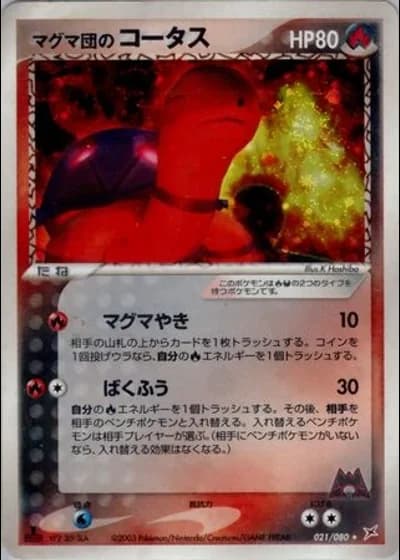 Team Magma's Torkoal #21/80 — Magma vs Aqua: Two Ambitions