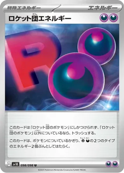 Team Rocket Energy #98/98 — Glory of the Rocket Gang