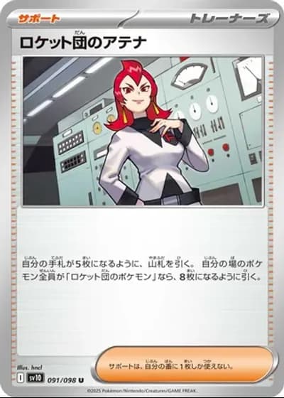 Team Rocket's Ariana #91/98 — Glory of the Rocket Gang