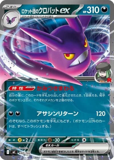 Team Rocket's Crobat ex #440/742 — Start Deck 100 Battle Collection