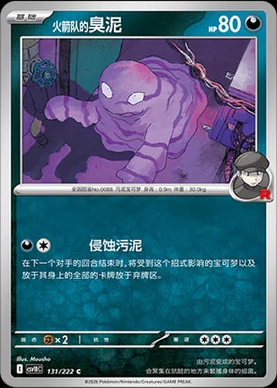 Team Rocket's Grimer #131/222 — Chasing Glory Together