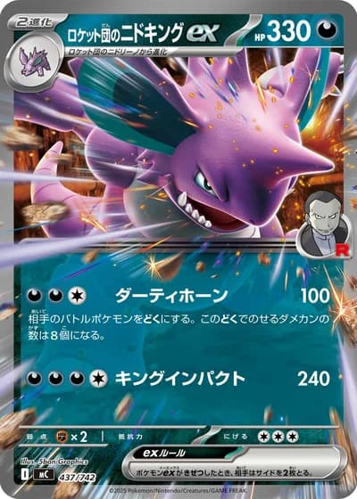 Team Rocket's Nidoking ex #437/742 — Start Deck 100 Battle Collection