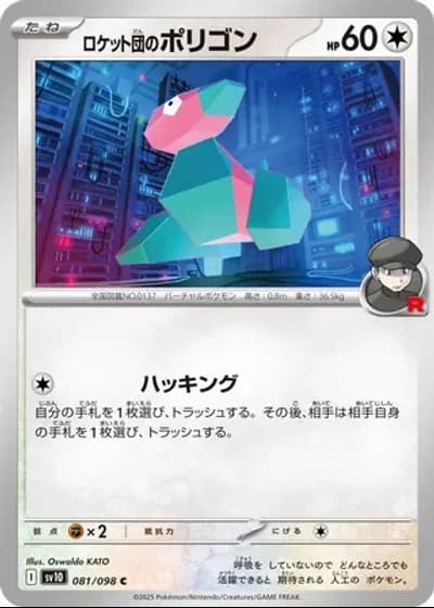 Team Rocket's Porygon #81/98 — Glory of the Rocket Gang