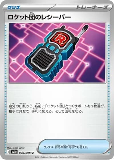 Team Rocket's Receiver #90/98 — Glory of the Rocket Gang