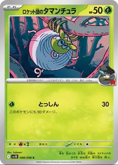 Team Rocket's Tarountula #8/98 — Glory of the Rocket Gang