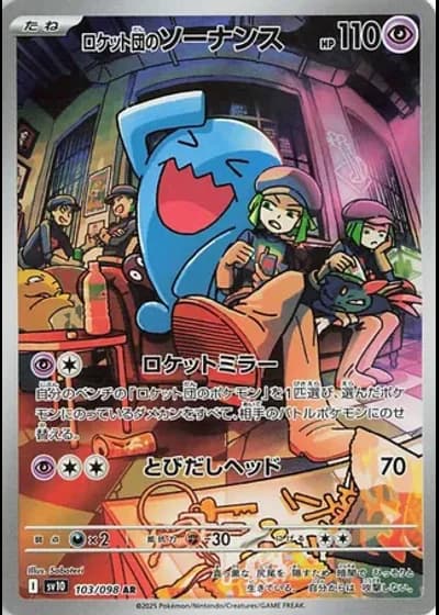 Team Rocket's Wobbuffet #103/98 — Glory of the Rocket Gang