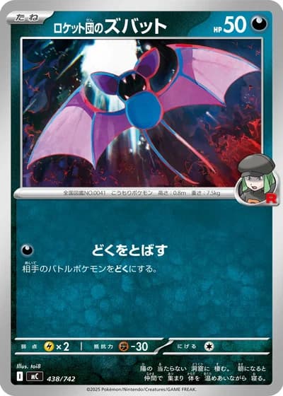 Team Rocket's Zubat #438/742 — Start Deck 100 Battle Collection