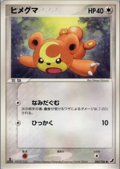 Teddiursa (1st Edition) #83/106 — Golden Sky, Silvery Ocean (1st Edition)