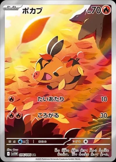 Tepig #96/86 — White Flare