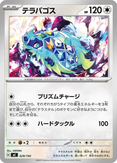 Terapagos #629/742 — Start Deck 100 Battle Collection
