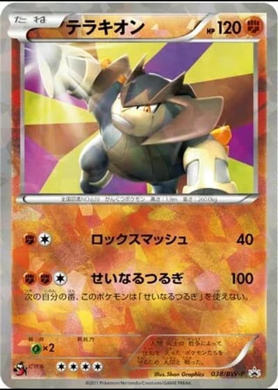 Terrakion #38/BW-P