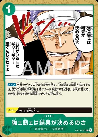 The Outcome Will Tell Us Who's Strong and Who's Weak (OP15-037) — Adventure on Kami's Island (OP15)