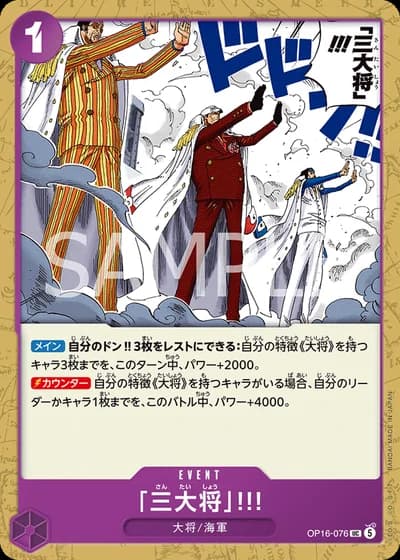 The Three Admirals!! (OP16-076) — The Time of Battle (OP16)