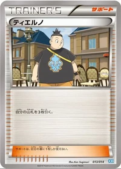 Tierno #13/14 — Xerneas Half Deck