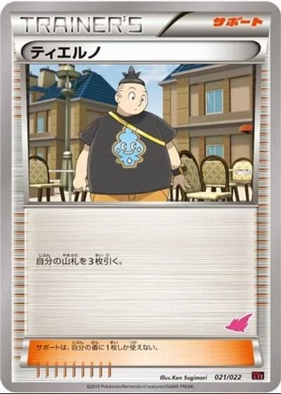 Tierno #21/22 — Emboar-EX vs Togekiss-EX Deck Kit