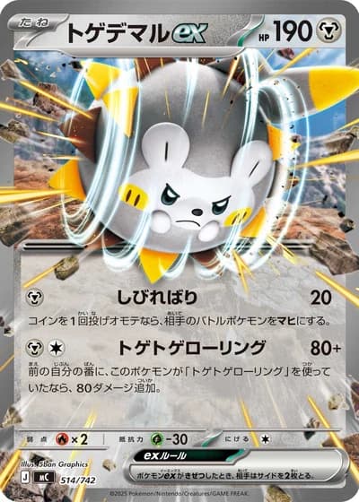 Togedemaru ex #514/742 — Start Deck 100 Battle Collection