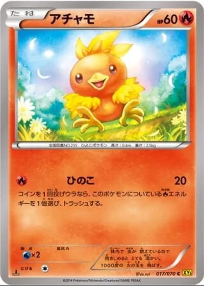 Torchic (1st Edition) #17/70 — Gaia Volcano (1st Edition)