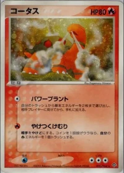 Torkoal #10/54 — Rulers of the Heavens