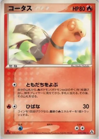 Torkoal (1st Edition) #19/86 — Mirage Forest (1st Edition)