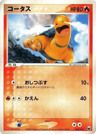 Torkoal #3/15 — Gift Box Mew • Lucario: Mightyena Quarter Deck