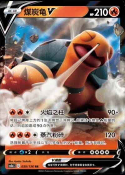 Torkoal V #39/136 — Dynamax Clash - Flame