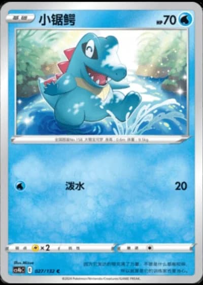 Totodile #27/132 — Polychromatic Gathering - Origin