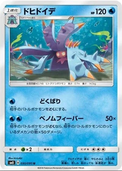 Toxapex #30/95 — Super-Burst Impact